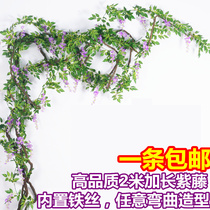 Simulation 2 meters long wisteria flower string tree rattan decoration rattan Fake flower vine Wedding pipe living room decoration flower rattan