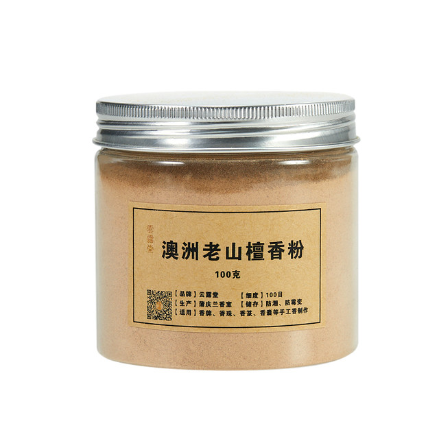 Australian Laoshan Sandalwood Powder, ພູເຂົາໃຫມ່, ຕາເວັນຕົກອົດສະຕາລີ, ອົດສະຕາລີເຫນືອ, ຝຸ່ນ sandalwood ໄມ້ທໍາມະຊາດ, ນໍາເຂົ້າຈາກທໍາມະຊາດ, ຂາຍຢ່າງຫຼວງຫຼາຍ, ກິ່ນຫອມຂອງອິນເດຍ, ທົນທານຕໍ່ຍາວນານ