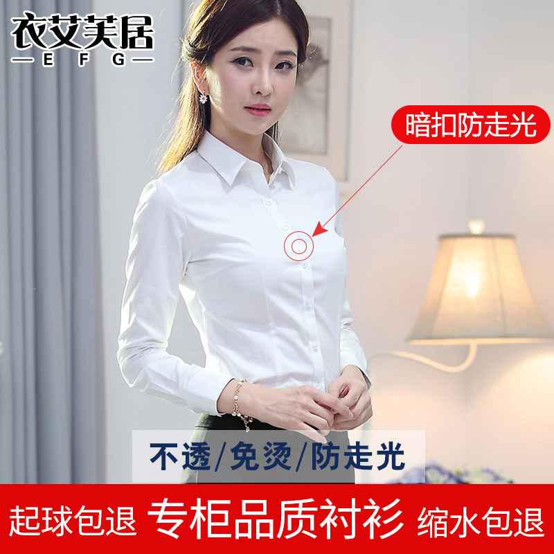 White shirt women long sleeve professional temperament work clothes business interview ol dress solid color cotton Slim Plus velvet shirt