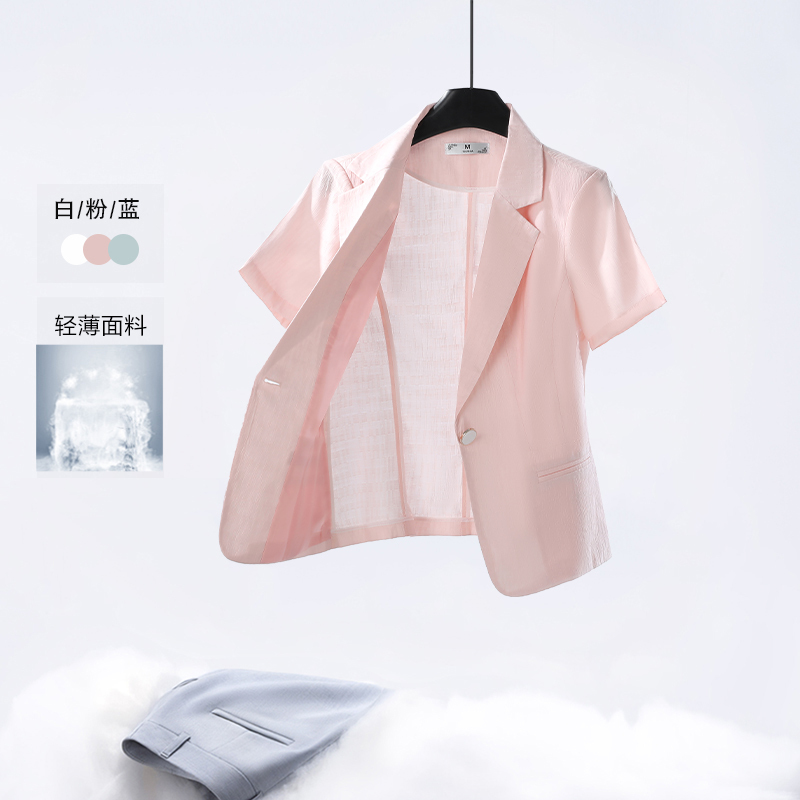 Pink Blazer for Women, Summer 2026 New Style, High-End, Elegant, Commuter Short-Sleeved, Thin Professional Suit Top