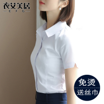 White shirt womens short sleeve professional OL work clothes interview dress summer new solid color cotton shirt slim inch shirt