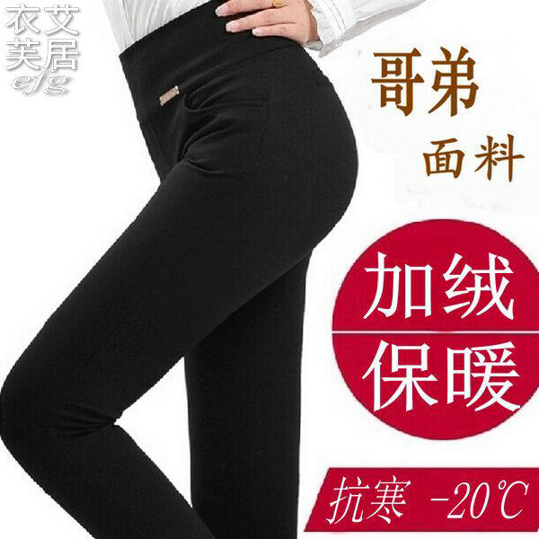 Warm plus velvet pants wear thick stretch narrow pants high waist large size pants tight slim women's pencil pants