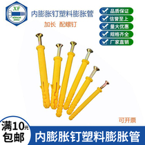 Meijianli internal expansion nail plastic expansion tube extension screw expansion plug M6M8M10 hot model