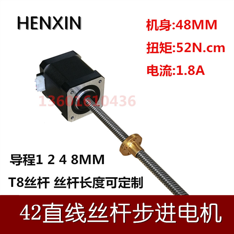 42 linear T8 screw stepper motor 3D printing torque 52Ncm height 48mm lead 1 2 4 8 brand new