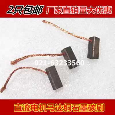 Motor carbon brush 6x6x 15mm copper Motor Motor carbon brush 6*6 * 15MM Siemems rain motor brush