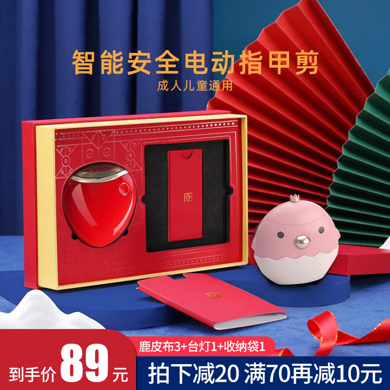 Imagic electric nail cut anti-splash nail knife Automatic old baby baby baby child special adult nail