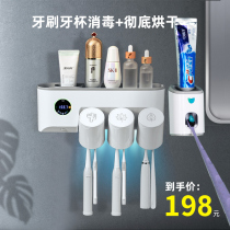 Toothbrush Sterilizer Intelligent Electric Toothpaste Placing Shelf UV Mug Germicidal Belt Drying Free electric high-end