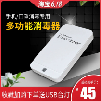 Mobile Phone Sterilization Case Uvc Ultraviolet Germicidal Mask Mechia Tool Sterilizer Machine Small Home Portable