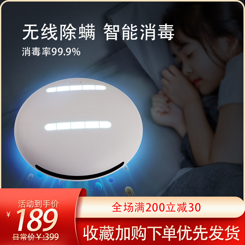 Except for the Bed Hotel sterilization disinfecting UV intelligent automatic bed sheets to trip to the Robot