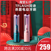 Intelligent toothbrush sterilizer electric toothbrush shelve UV disinfection and germicidal portable free punching single double