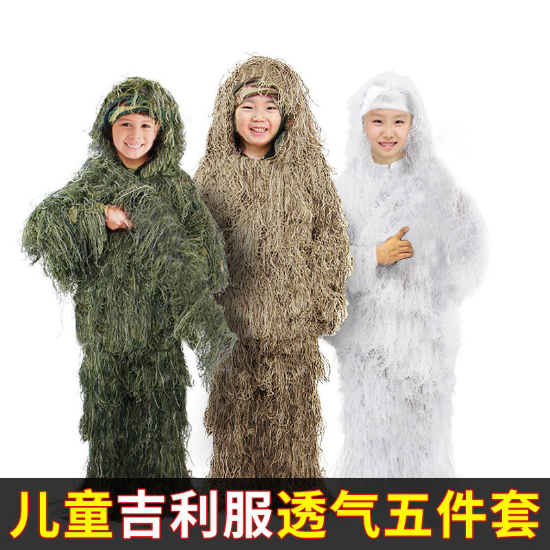 Jedi suit Geely suit children's camouflay pseudo-clothing online male snipers eat Chicken Elementary School versions Polar Adult-Taobao