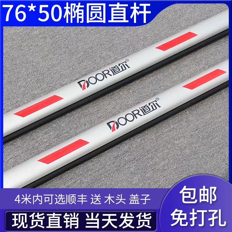 Doyle Way Gate 76*50 Doll Silver Oval with Adhesive Barrier Door Barrier Lifting Barrier Lift Back