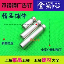 Stainless steel solid solid core advertising nails Decorative nails Brushed advertising nails Glass nails