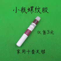 Vial high strength thread glue Thread locking agent Screw glue Anaerobic glue Anti-loosening glue