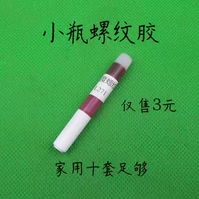 Vial high strength thread glue Thread locking agent Screw glue Anaerobic glue Anti-loosening glue