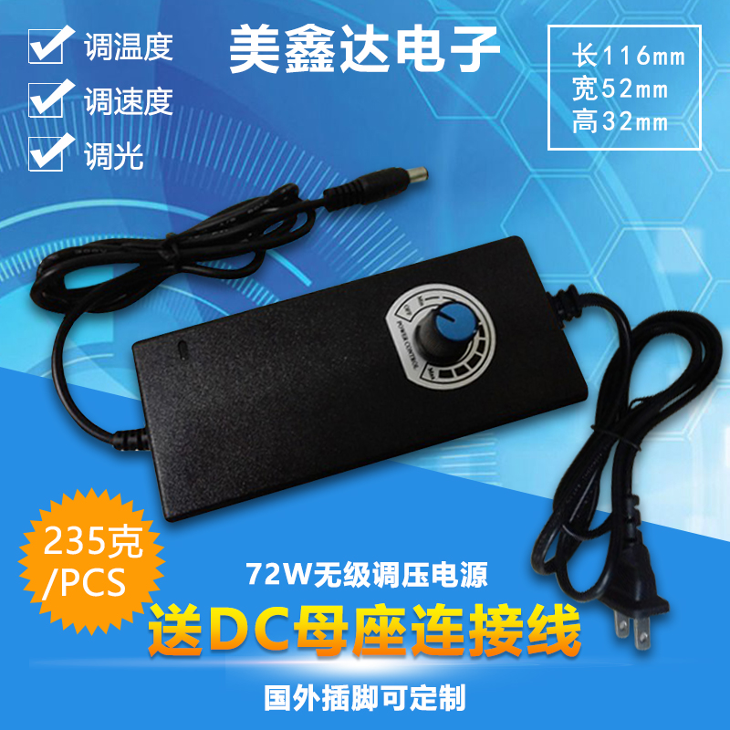 1-24V3A voltage control power supply 110 240 width voltage AC direct current without polar adjustment and temperature adjustment dimmer 72W