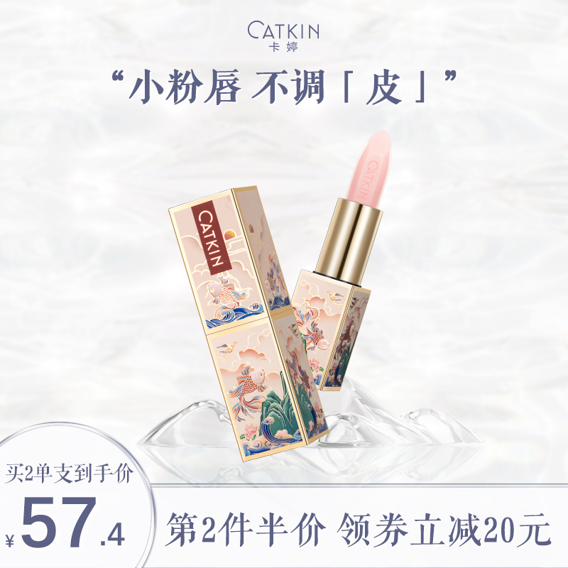 Carting Discoloration Moisturizing Lip Balm Cream Repair Dry Cleft Lip Gloss moisturizing moisturizing moisturizing and moisturizing small pink men and women
