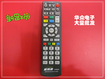 Sand East Zibo area Skynet Video New Vision Source Digital Cable TV Top Box Remote Control Utilized