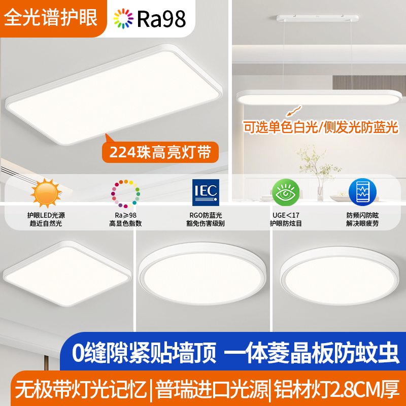 Seamless American-Style Living Room Main Light 2026 Ultra-Thin Full-Spectrum Eye-Protection Diamond Crystal Panel Bedroom Children's Room Light