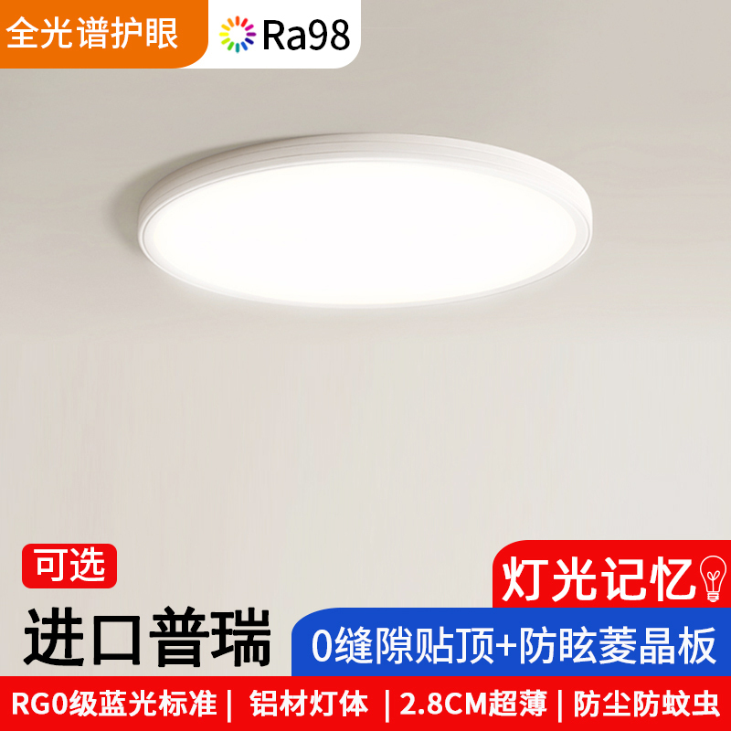 Seamless American-Style Living Room Main Light 2026 Ultra-Thin Full-Spectrum Eye-Protection Crystal Panel Ceiling Light Fixture Seamless American-Style Living Room Main Light 2026 Ultra-Thin Full-Spectrum Eye-Protection Crystal Panel Ceiling Light Fixture