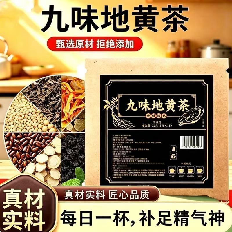 Six-Ingredient Rehmannia Glutinosa, Cistanche Deserticola, and Cornus Officinalis Nine Treasures Tea with Red Dates and Wolfberry Five-Treasure Tea Leaves for Women and Men to Replenish Energy, Blood, and Kidney Health, Nourishing Tea for Kidney Deficiency, Strengthening Kidney Essence, Replenishing Blood and Energy, Liver Protection, Kidney Care, Men's Special Tonic Herbal Medicine Six-Ingredient Rehmannia Glutinosa, Cistanche Deserticola, and Cornus Officinalis Nine Treasures Tea with Red Dates and Wolfberry Five-Treasure Tea Leaves for Women and Men to Replenish Energy, Blood, and Kidney Health, Nourishing Tea for Kidney Deficiency, Strengthening Kidney Essence, Replenishing Blood and Energy, Liver Protection, Kidney Care, Men's Special Tonic Herbal Medicine