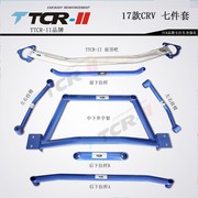 xe điện cân bằng 1 triệu TCR 12-17 mới CRV URV vương miện thanh cân bằng phía trước thanh trên xe đẩy cơ thể sửa đổi khung gầm - Smart Scooter xe đạp thăng bằng jianer- h5