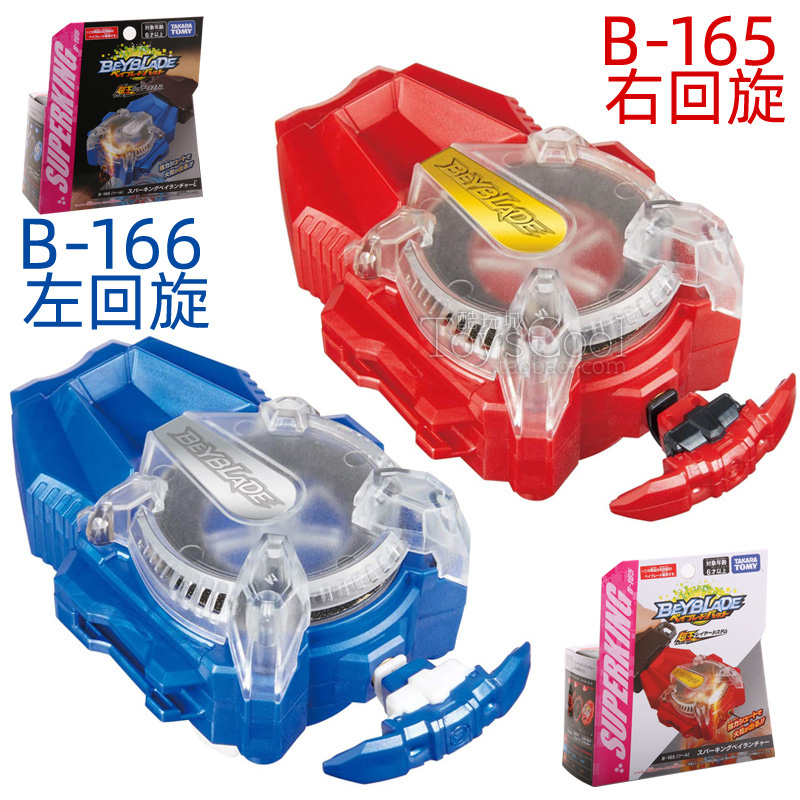 Japanese TOMY Boom Gyro Burst Soul Launcher B-165 B-166 Around Boomerang Toy