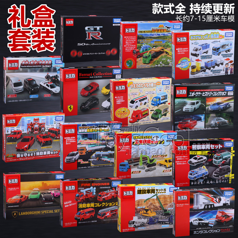 Tomy Tomica Bus, Food Truck, Lamborghini Police Car, Gtr Sports Car, Engineering Vehicles Set of Four Alloy Cars Gift Box