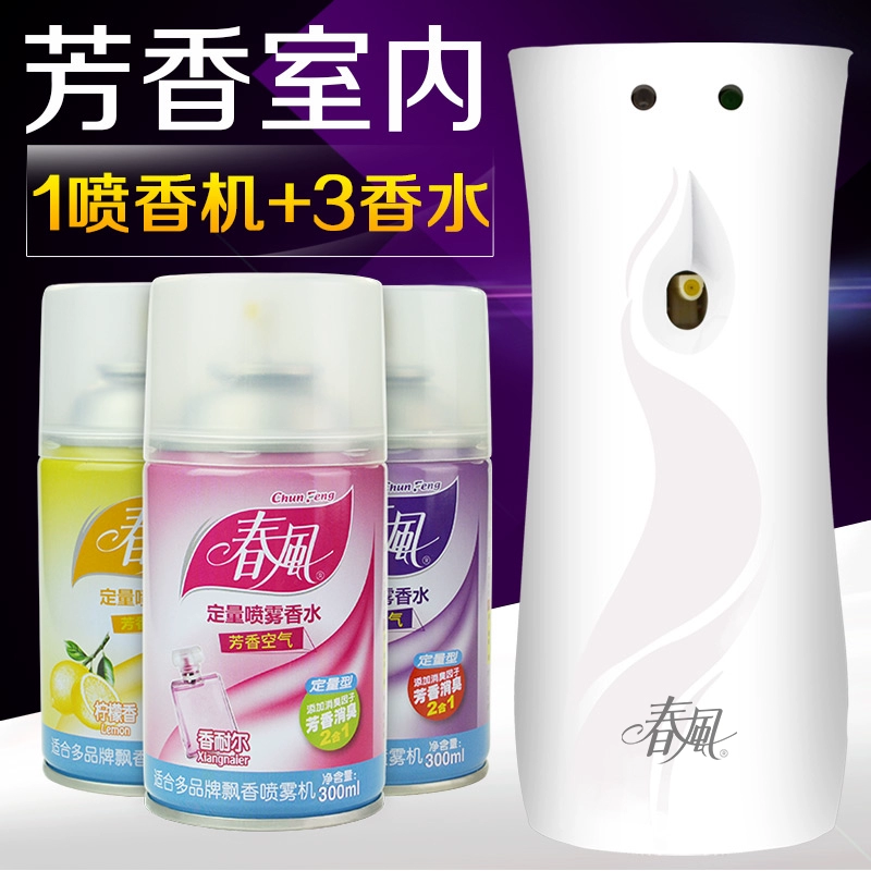 Bình xịt khí dung tự động vệ sinh khách sạn nước hoa máy khuếch tán không khí làm mát nhà hàng khử mùi nước hoa xịt - Trang chủ