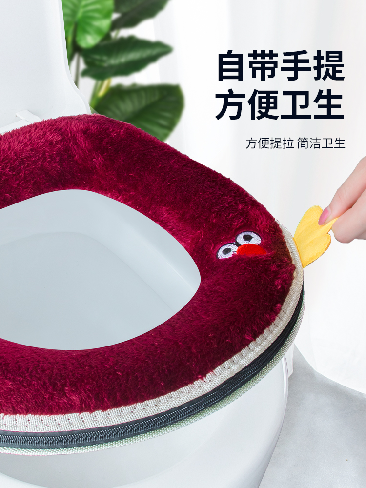 Household toilet seat cushion Toilet cover with handle zipper washer cover ring Winter four seasons universal net red waterproof