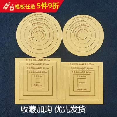 Custom acrylic ruler plexiglass square puzzle fabric painting circle patchwork coaster ruler template