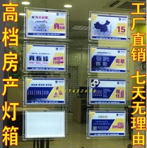 Real estate agency light box information display card window hanging LED light luminous water brand real estate housing posted Billboard