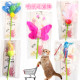 Taiwan AmyCarol Pastoral Cat Toy Ring Paper Cat Stick Butterfly Dragonfly Pet Supplies Cat Stick