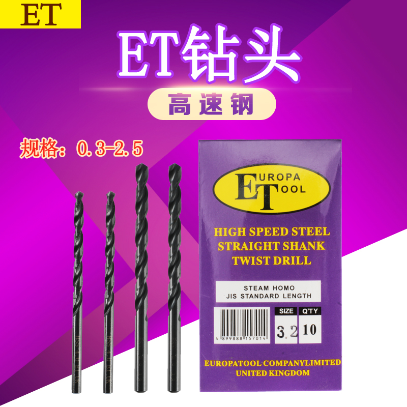 British Europa ET drill tip peak steel 0 3-2 5MM straight handle precision twist drill