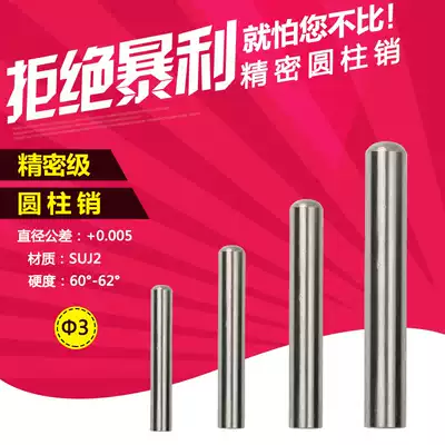 High precision and high hardness positioning pin cylindrical Pin Pin Pin Pin fixing pin diameter 3 * 10mm-100mm