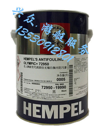 Old brand anti-fouling paint anti-oyster paint two barrels
