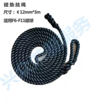 Yacht and sailing boat touch pad lanyard F1 ~ F11 touch pad lanyard anti-collision ball cable