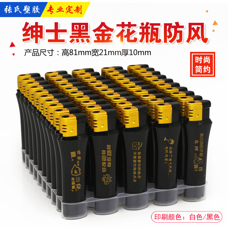 Huayu 50 bật lửa nhẹ siêu thị sáng tạo cửa hàng tiện lợi bán buôn dùng một lần bật lửa quảng cáo tùy chỉnh - Bật lửa cái bật lửa