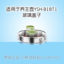 Bear health pot accessories YSH-B18W2 YSH-B18T1 machine cover glass cover(with sealing ring)