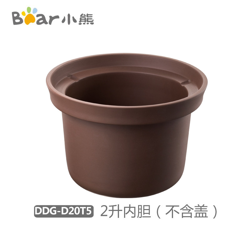 Small Bear Electric Saucepan Accessories 2 Liters Purple Sand Liner DDG-D20T5 D20N1 Applicable