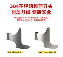 Bear 5 liters mixer accessories and mixer knife mixing knife HMJ-A50B1 HMJ-A50E2