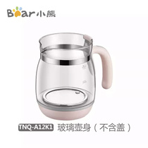 Bear milk regulator accessories Milk warmer Glass pot body Pot body container TNQ-A12K1 Applicable