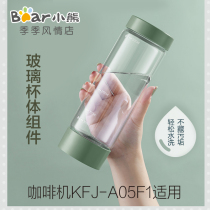 Bear coffee machine accessories High borosilicate glass body water tank container KFJ-A05F1 Suitable