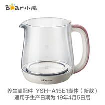 New Please verify the date and then shoot the bear health pot accessories YSH-A15E1 glass pot body container cup body