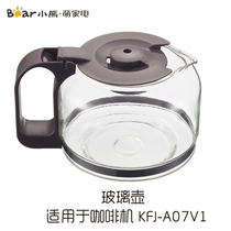 Bear coffee machine accessories 0 7 liter coffee maker KFJ-A07V1 Glass container pot body