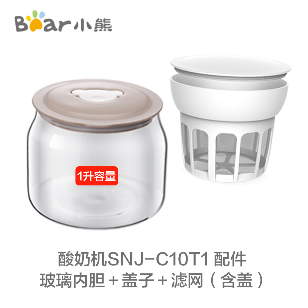 Bear Greek yogurt machine accessories SNJ-C10T1 C10W2 whey separator filter mesh with lid