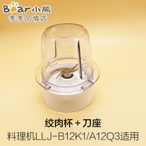 Bear food processor accessories Meat grinder cup + knife holder LLJ-B12C8 B12K1 B12R5 A12Q3 B12U3