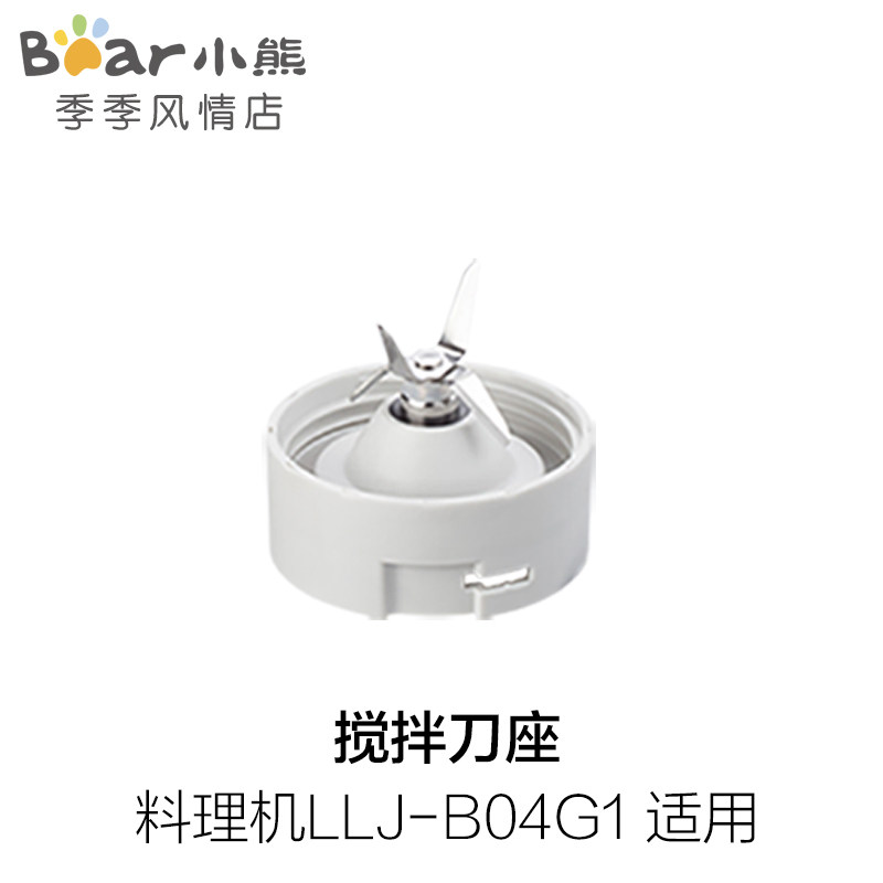 Small Bear Electrical Accessories Accessory Food Machine Cuisine Machine LLJ-B04G1 Glass Grinding Cup Knife Holder Glass Bottle Container Lid