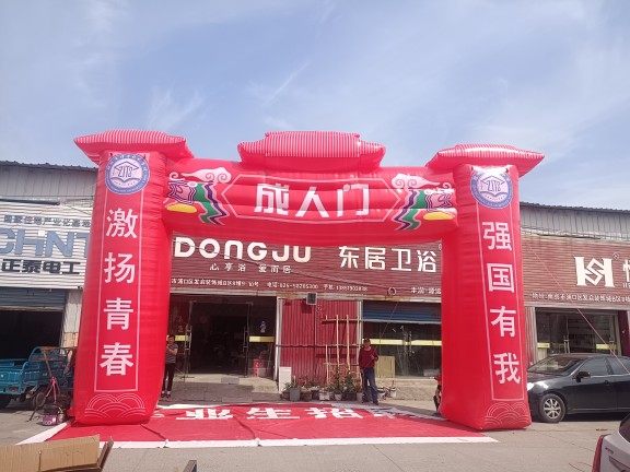 南京北斗气模制品厂的LOGO