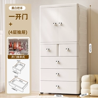 Черно -белый крем 70 см (висящая одежда+4 ящика)